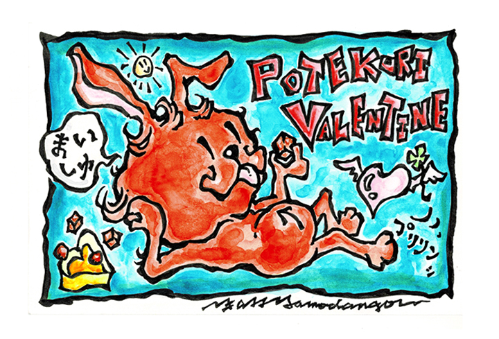 Potekuri Valentine